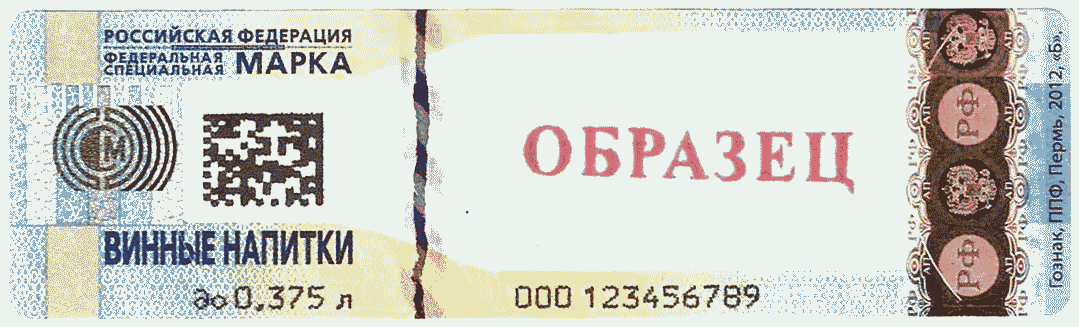 Федеральный особый. Об утверждении специальных федеральных марок. Служба ФСМ-с11. Федеральные специальные марки 2021 установленного образца.