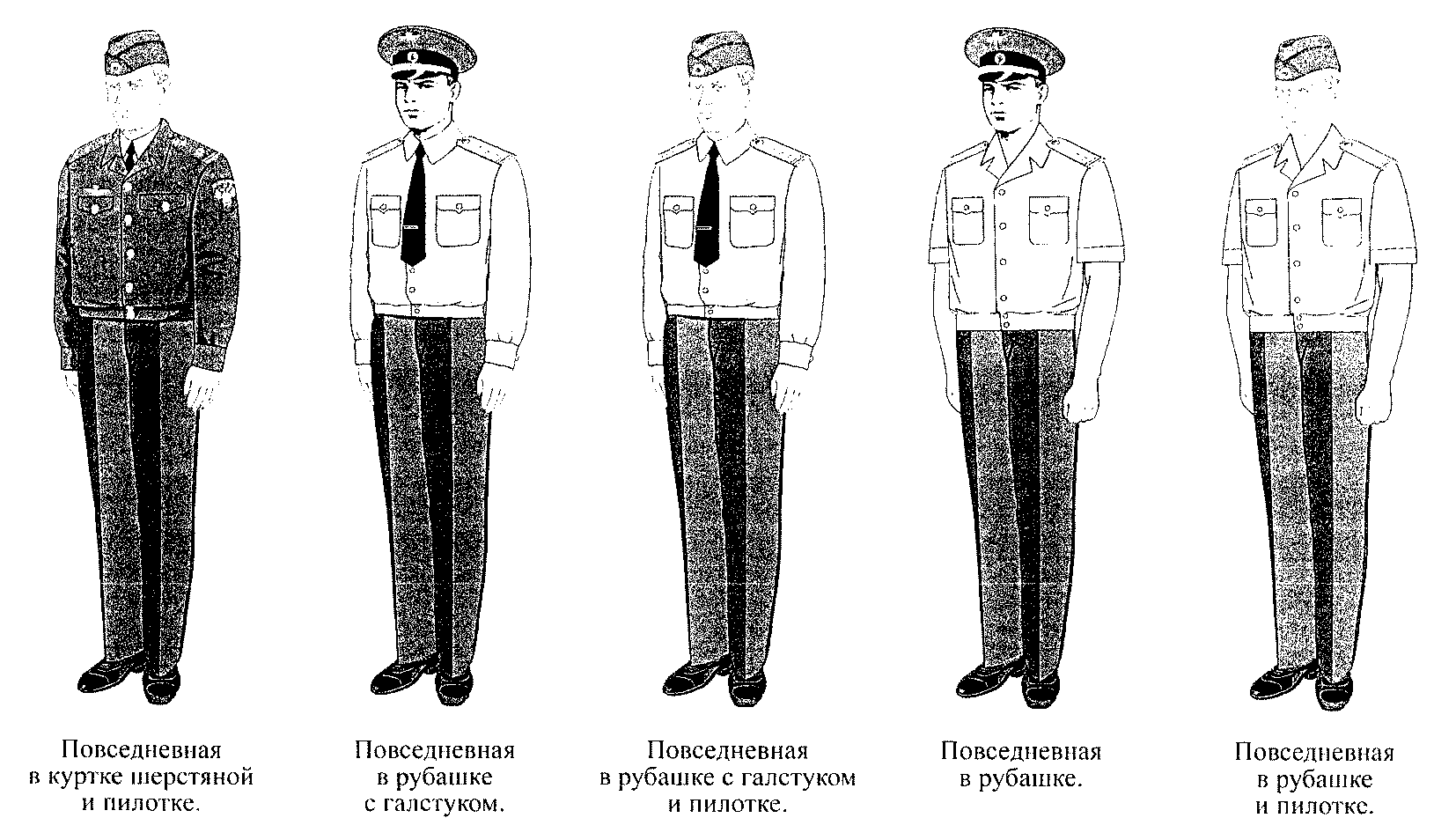 Форменная одежда Ространснадзора