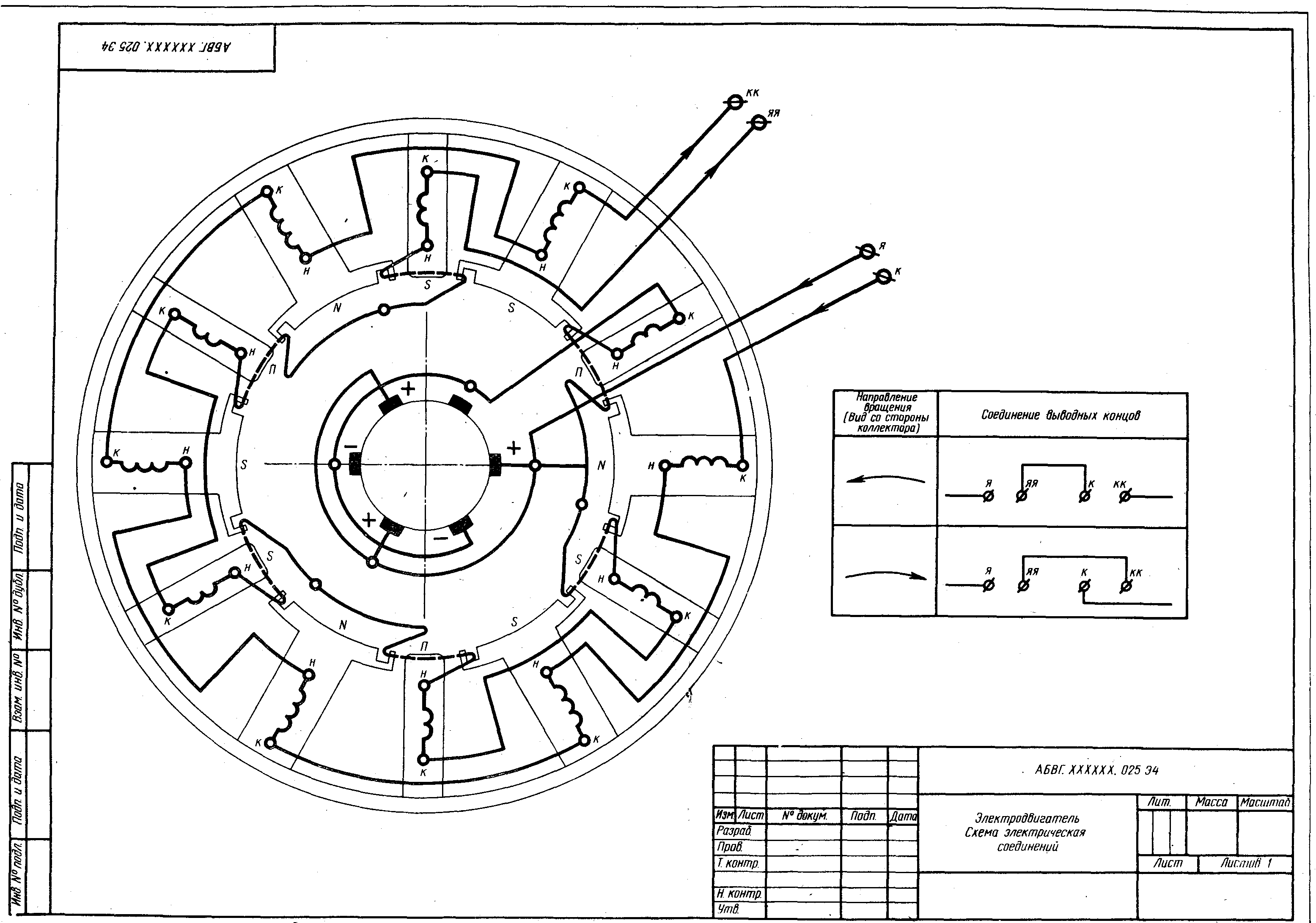 Схема электрическая соединений ескд