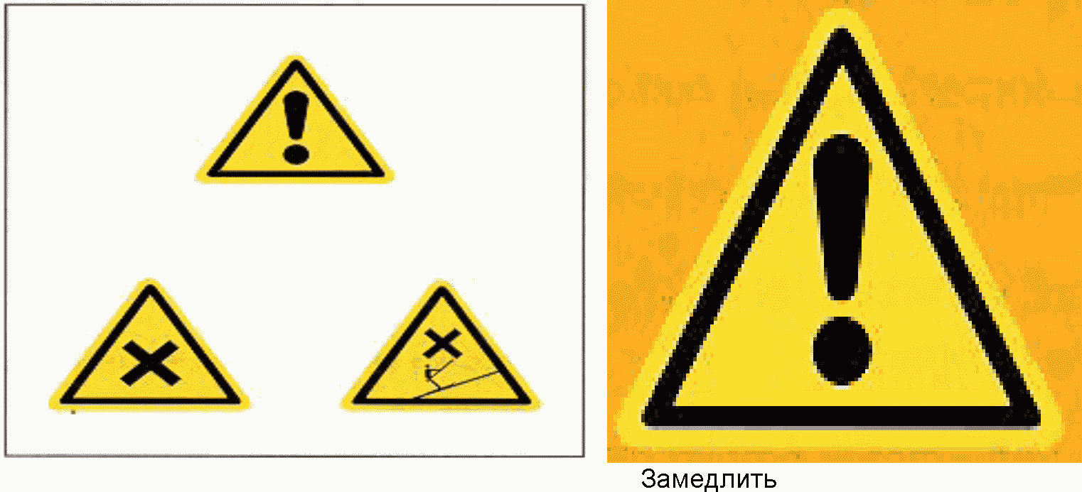 Цвет warning. Сигнальный цвет знака опасности. Предупреждение об опасности. Сигнальные разметки на стройке.