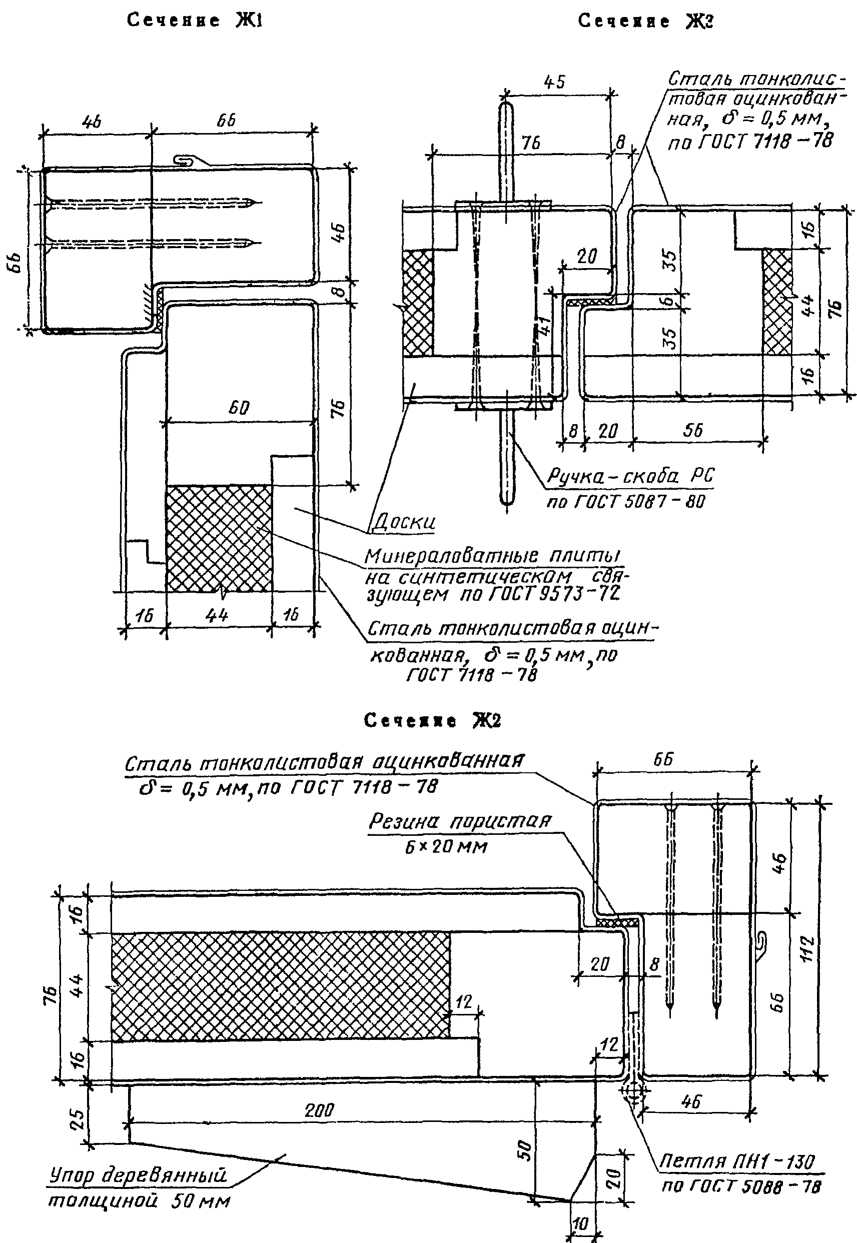 Гост 24698 81 двери деревянные наружные для жилых и общественных зданий типы конструкция и размеры