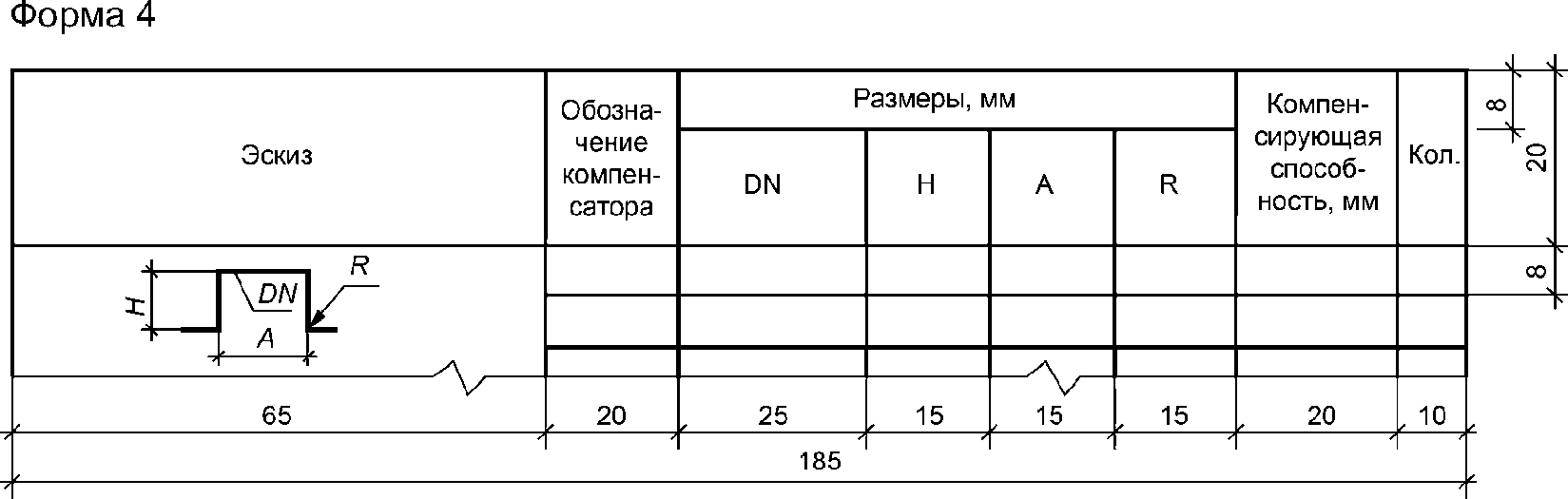 Спдс тепловые сети рабочие чертежи