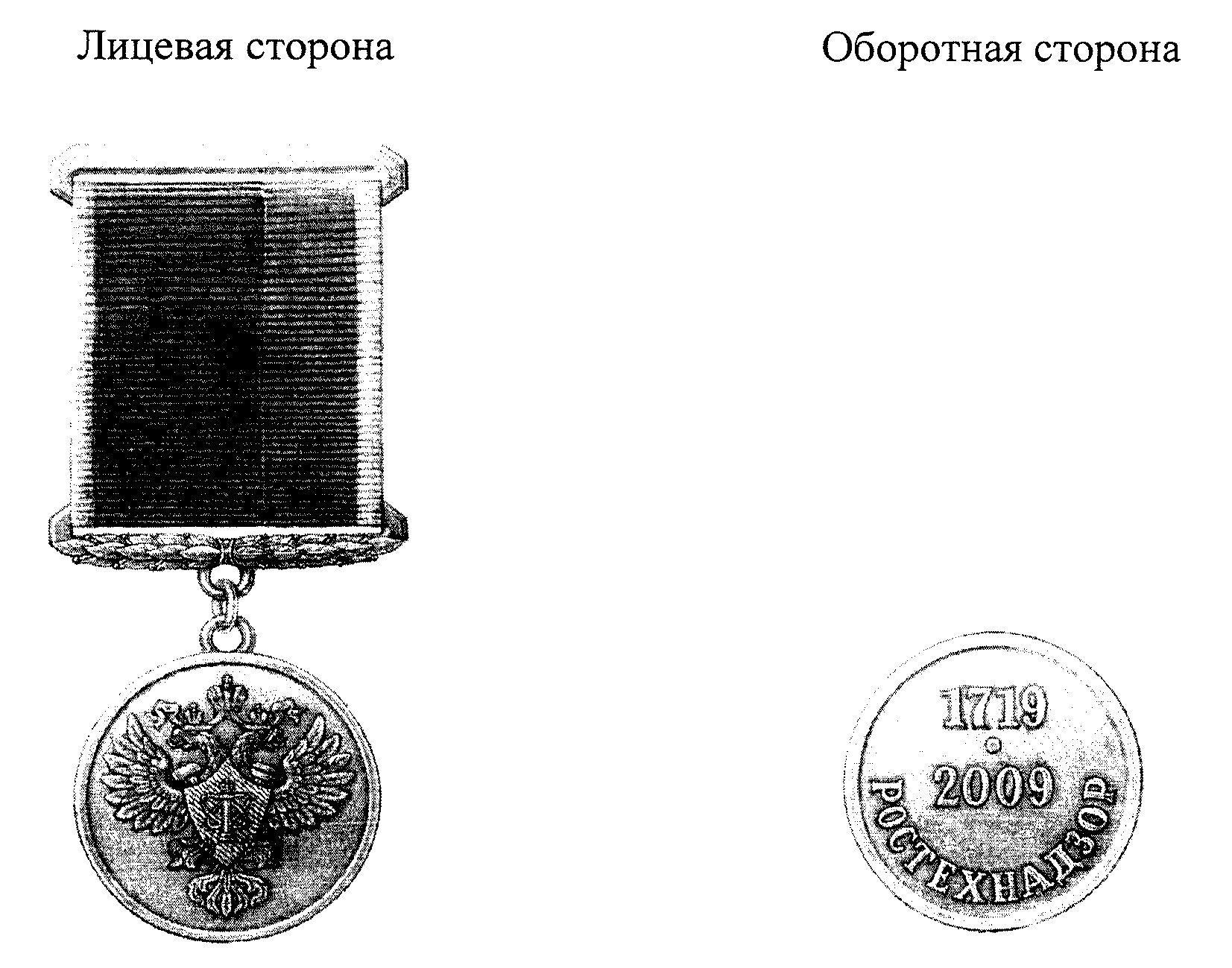 Положение о медали