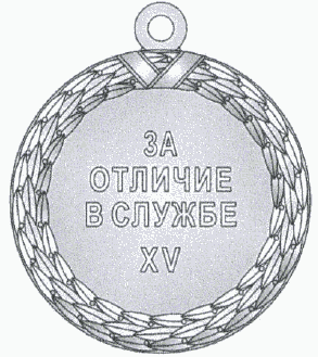 Ветеран уис. Серебряная медаль ФСИН России. Медаль ветеран ФСИН России. Ветеран уголовно-исполнительной системы. Изображение медали ветеран уголовно исполнительной системы.