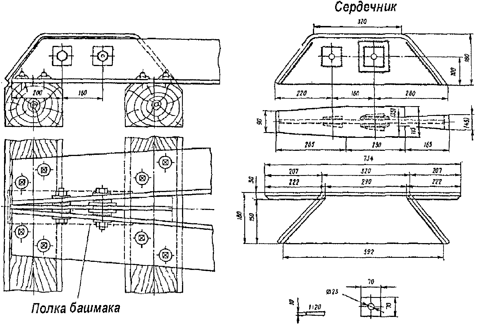 Железнодорожный башмак чертеж - 89 фото