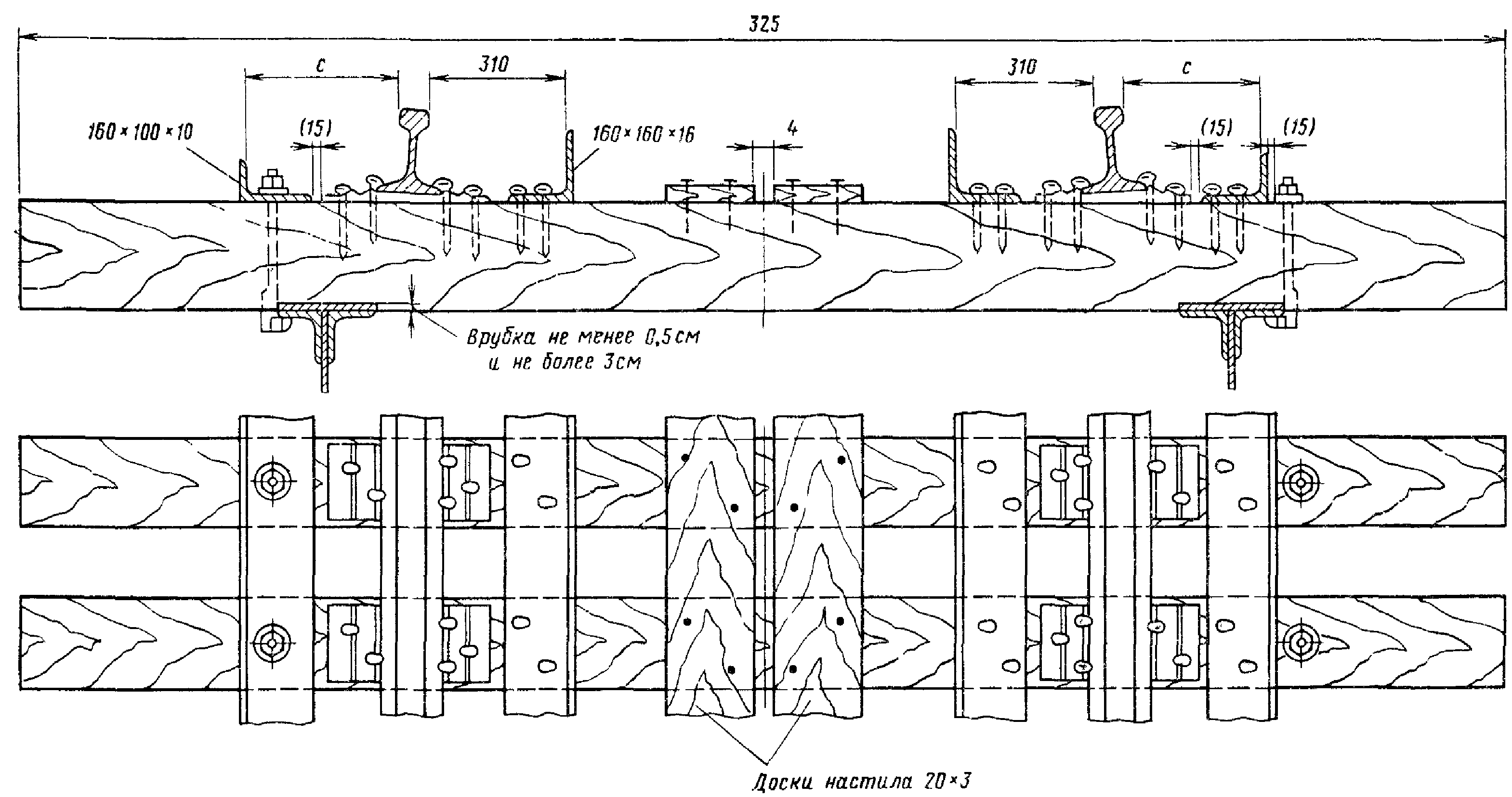 Мостовое полотно на мостах. Мостовое полотно деревянные шпалы схема. Мостовое полотно на деревянных поперечинах мостовых брусьях. Мостовое полотно на металлических поперечинах. Схема крепления мостового бруса.