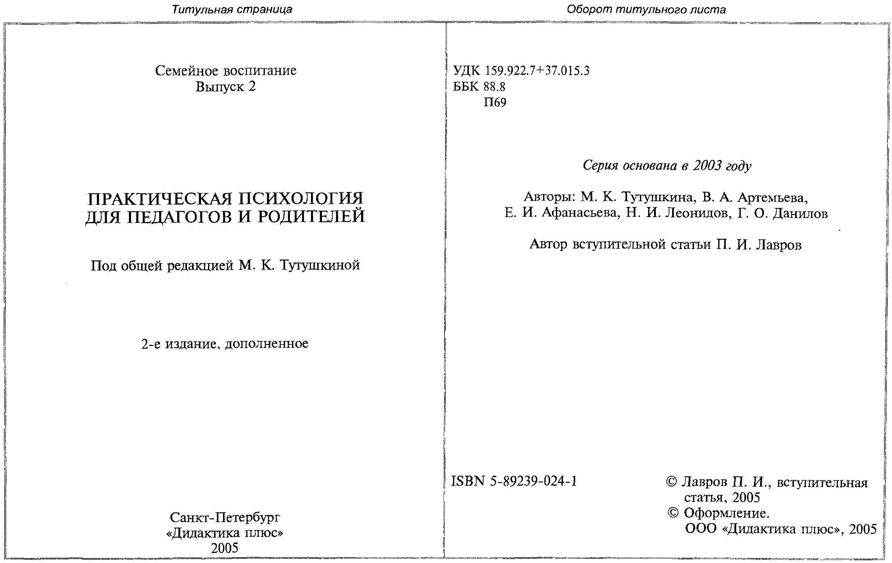 Титульный лист по презентации по английскому языку