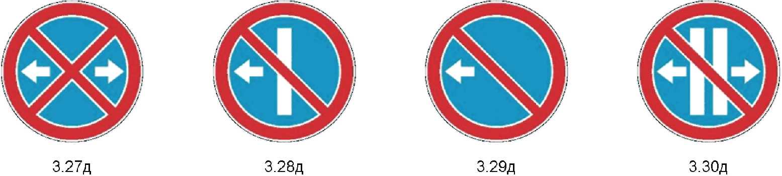 Знак стоянка запрещена со стрелкой в обе. Дорожный знак остановка запрещена и стоянка запрещена. Знаки остановка и стоянка. Знаки ПДД остановка и стоянка запрещена. Знаки запрета остановки и стоянки.