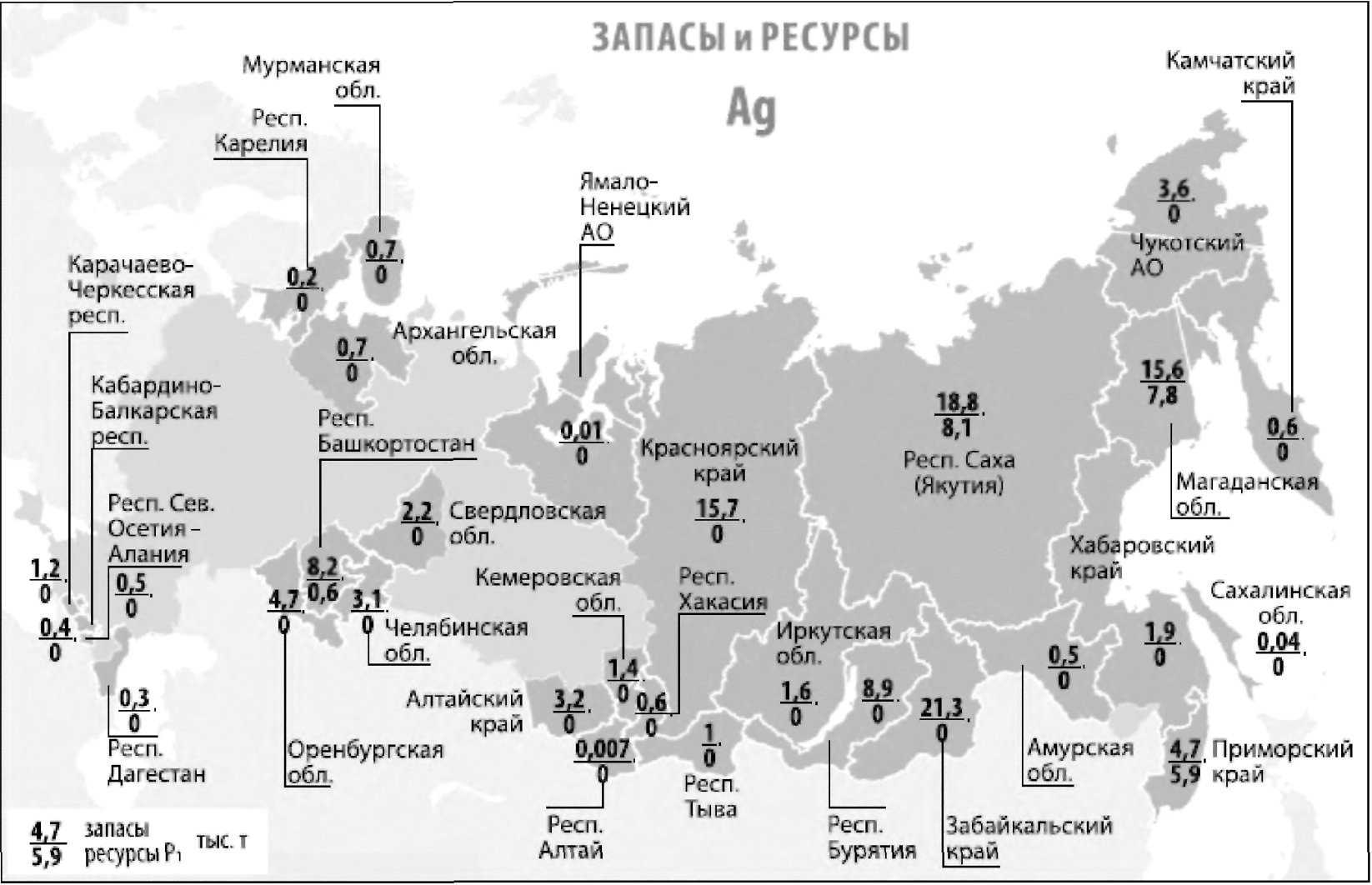 Добыча серебра в россии. Месторождения серебра в мире на карте. Месторождения серебра в России на карте. Крупнейшие месторождения серебра. Крупнейшие месторождения серебра в мире.