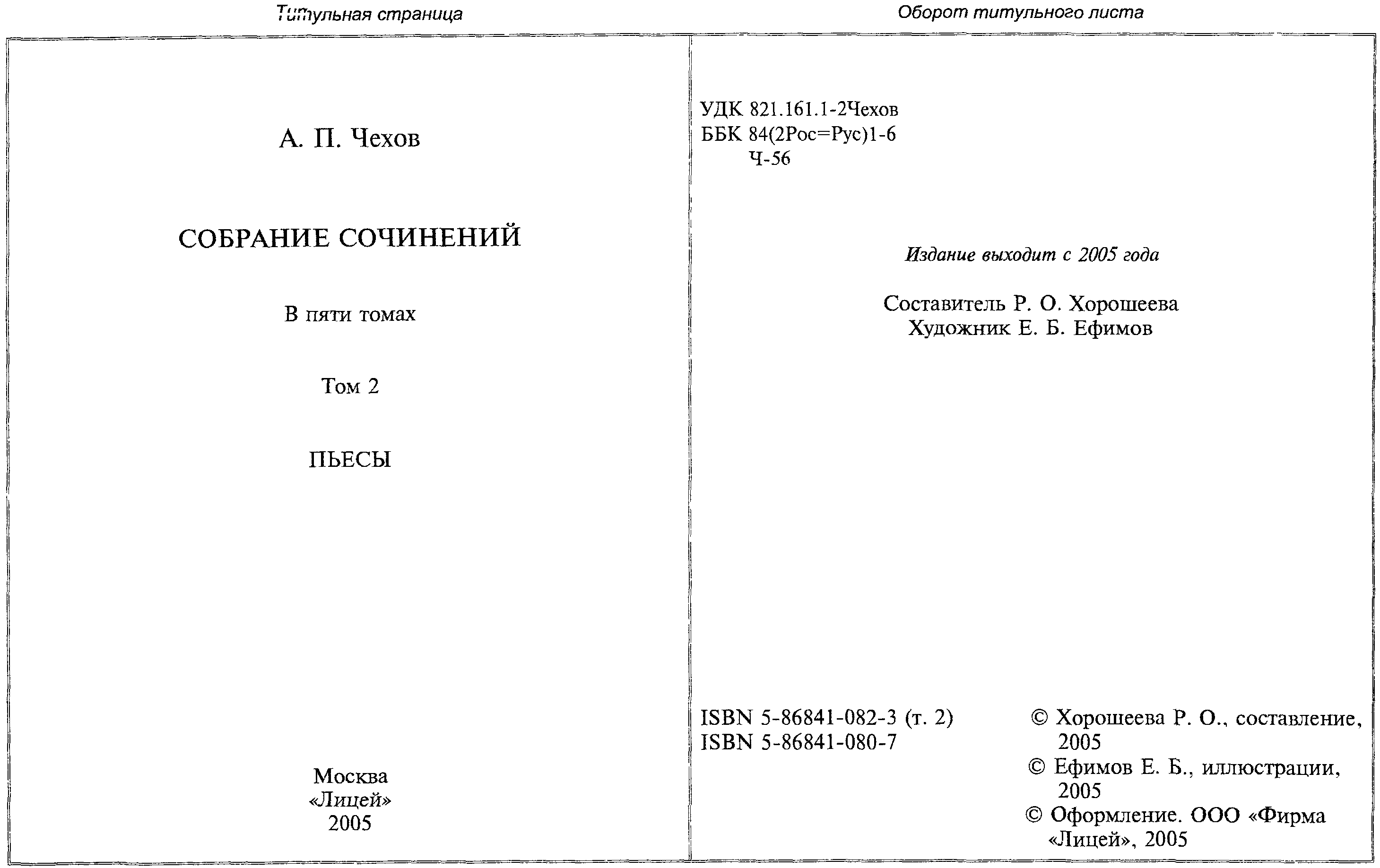 Гост школьный проект