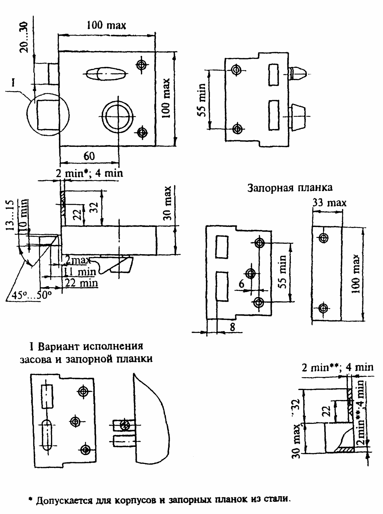 замки и защелки гост