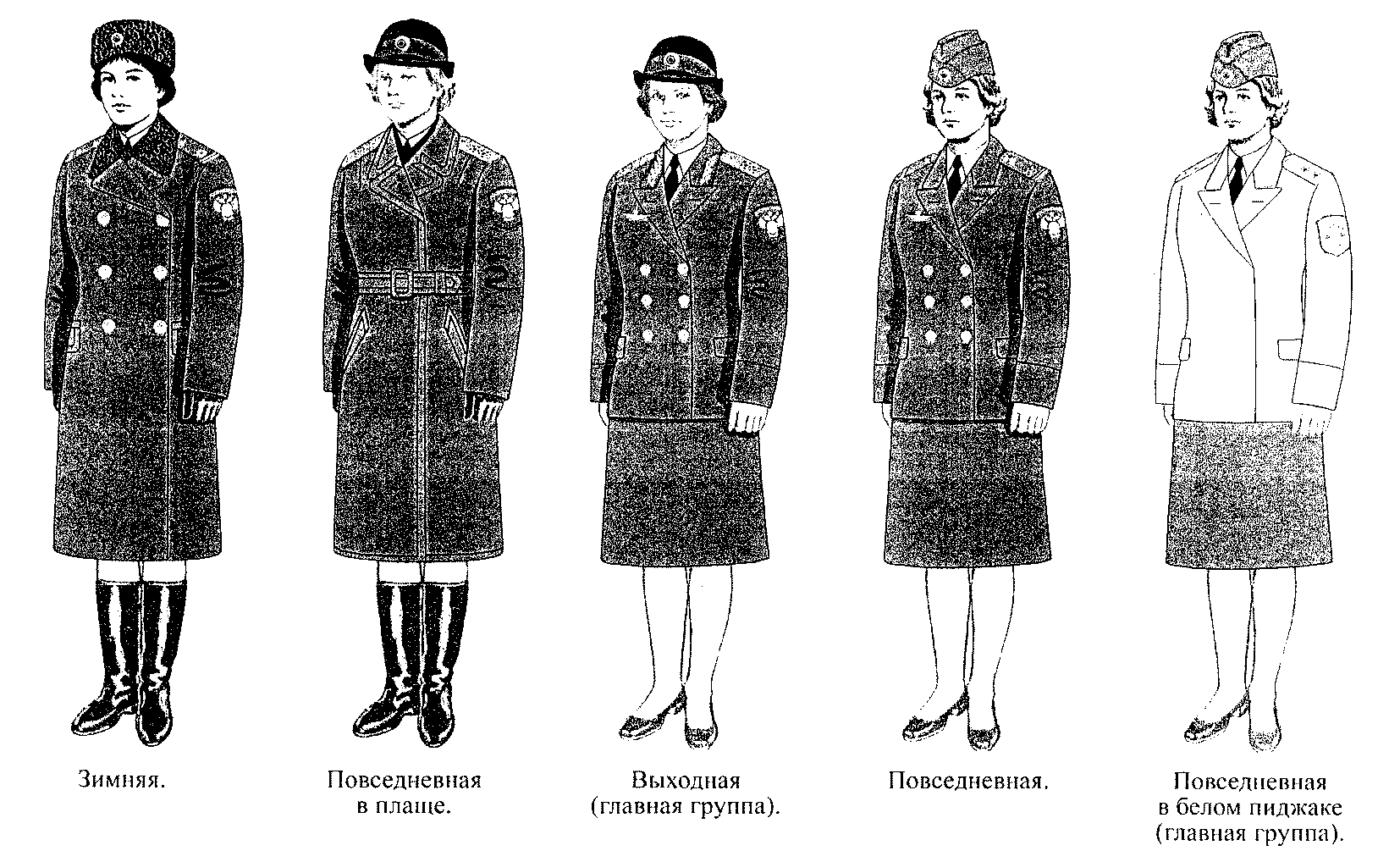 Форменная одежда Ространснадзора