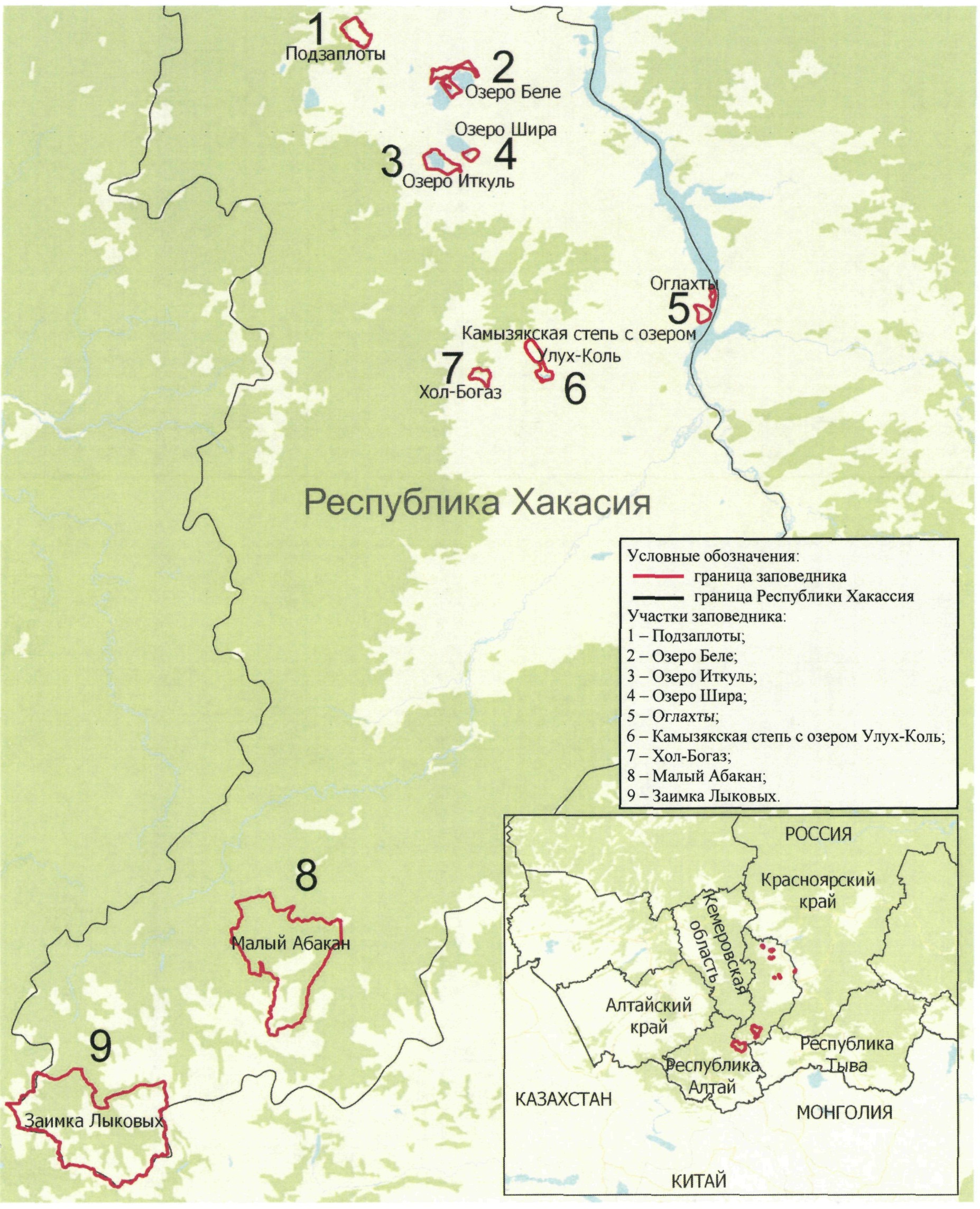 Заповедник хакасский карта