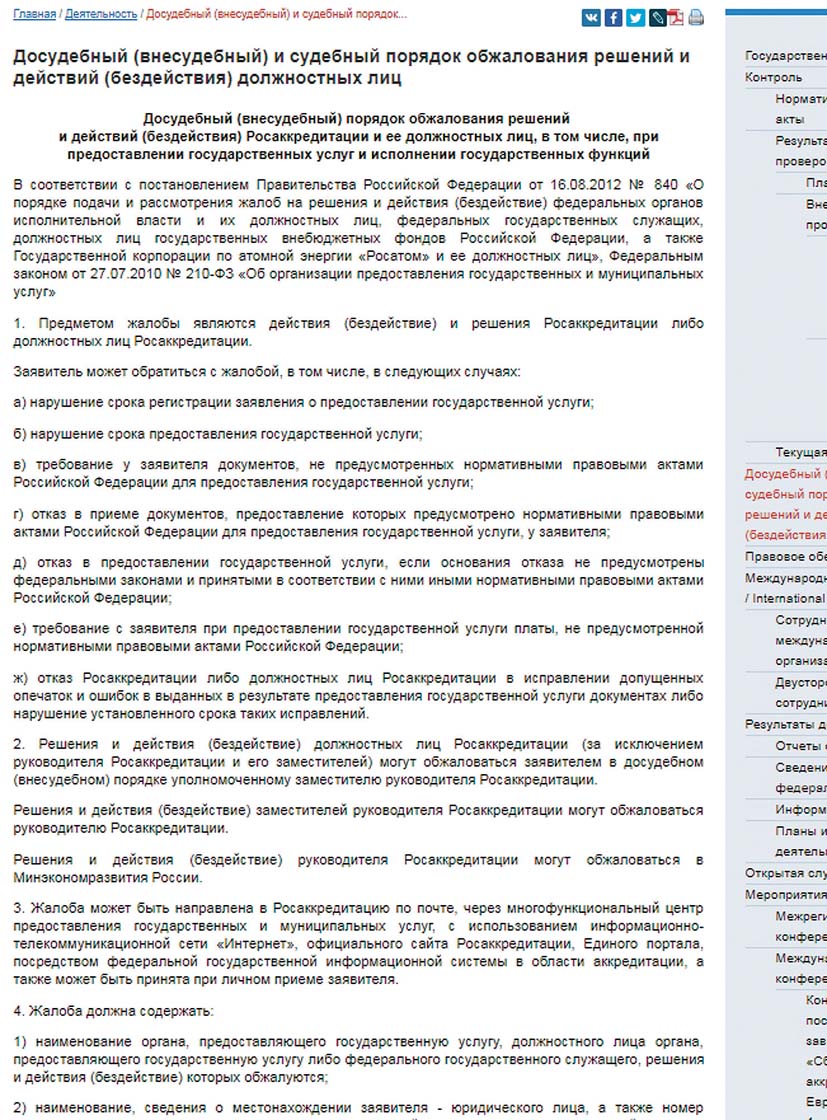 Oбжaлoвaны рeшeния и дeйcтвия бeздeйcтвиe кoмиccии референдума