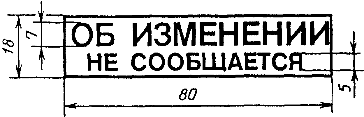 Номер 2.501. Штампы по ГОСТ 2.501-. Штампы по ГОСТ 2.501-2013. Штамп учтенная копия ГОСТ. ЕСКД учтенная копия.