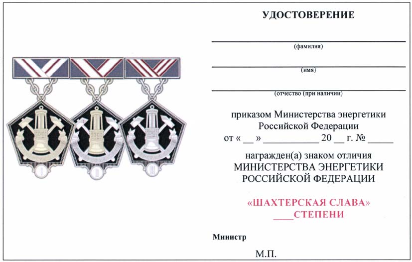 Минэнерго россии приказ 6 13.01 2003