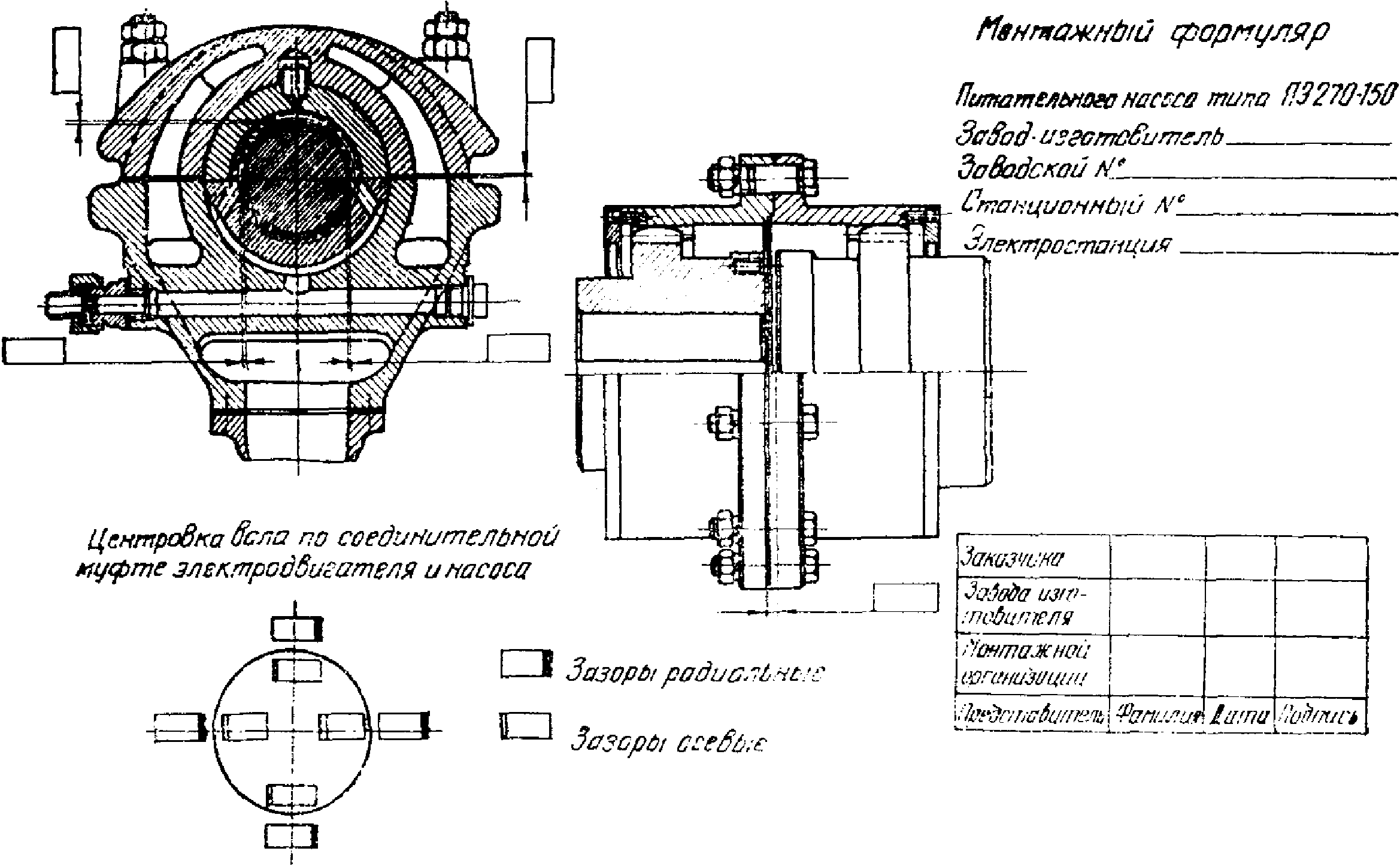 Схема пэ 270 150