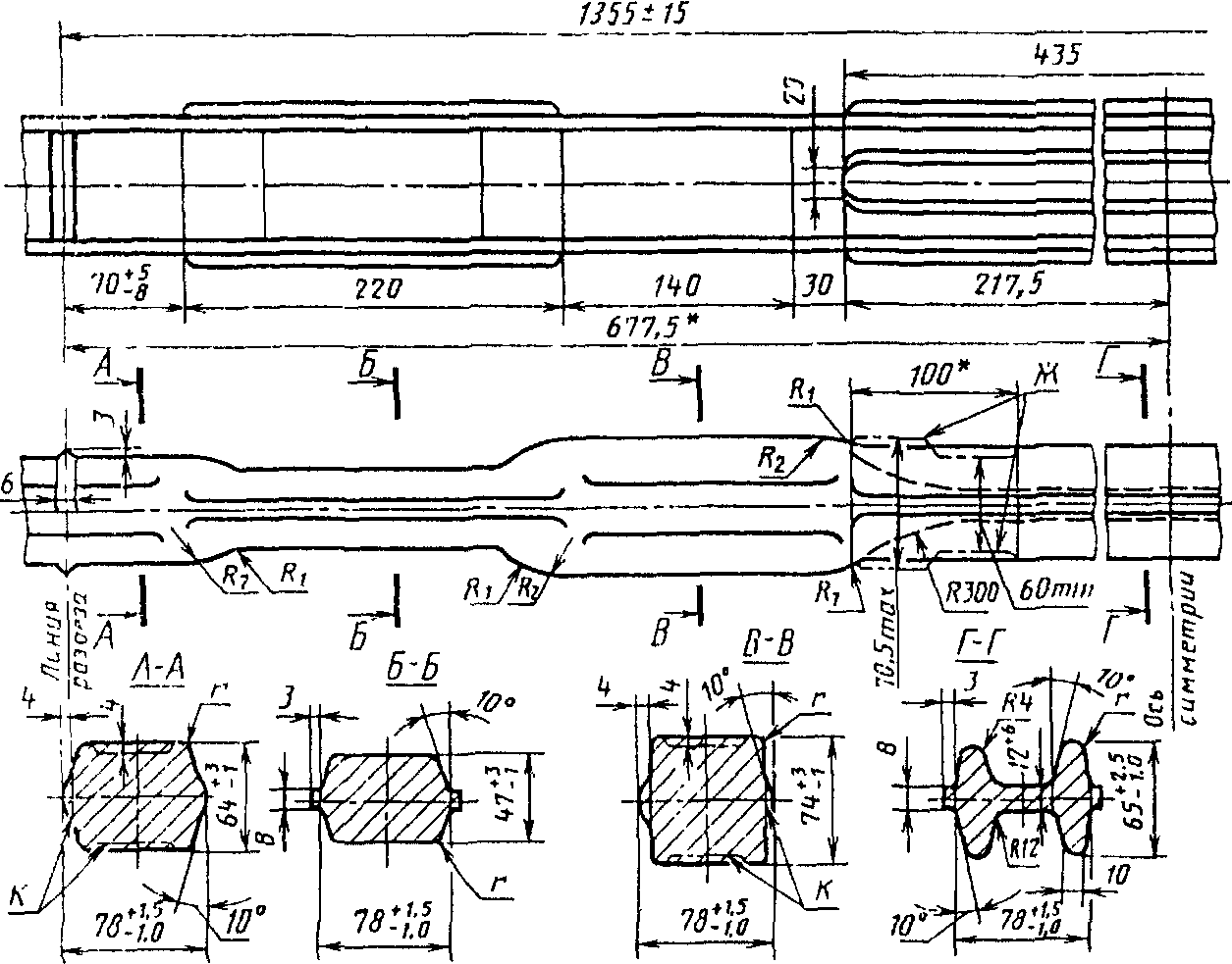 Заменить чертежом. Оси стальные ГОСТ. ГОСТ 8319.0-75.