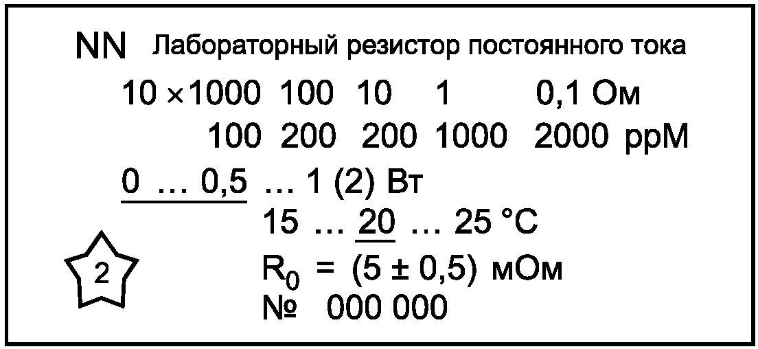 Гост как рисовать резистор