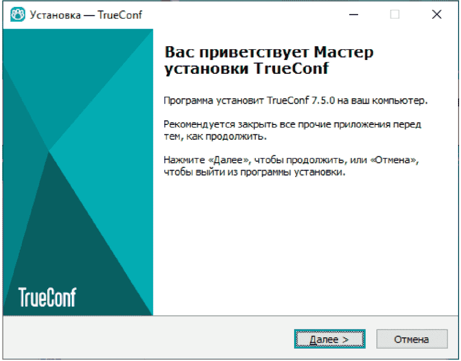 Беспроводная система показа презентаций trueconf share standard 2 кнопки