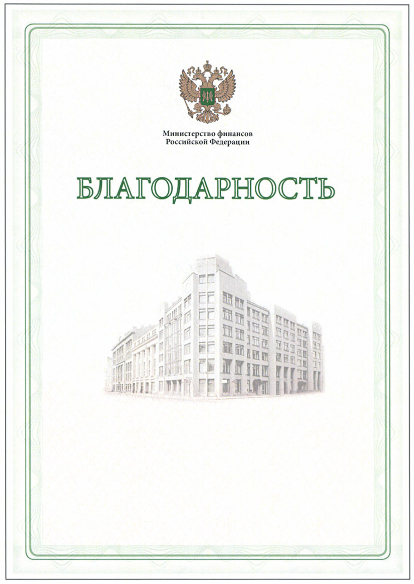 Сайт министерства финансов российской федерации
