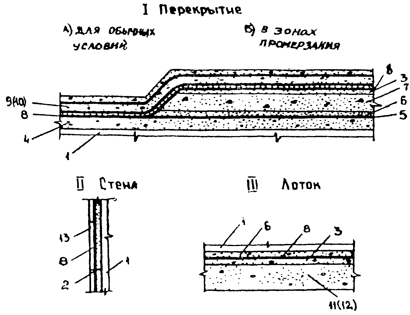 Тех карта на оклеечную гидроизоляцию