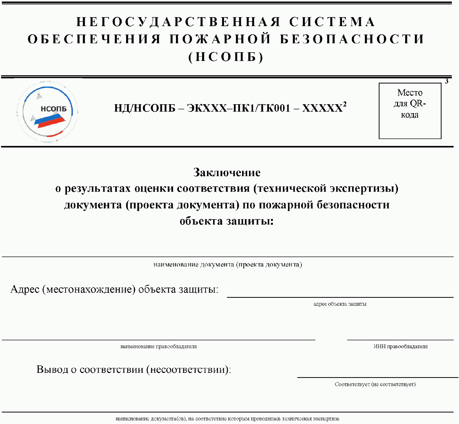 Документ п 3. Форма экспертного заключения на законопроект.