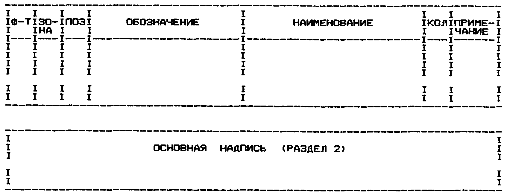 Ескд 2.114