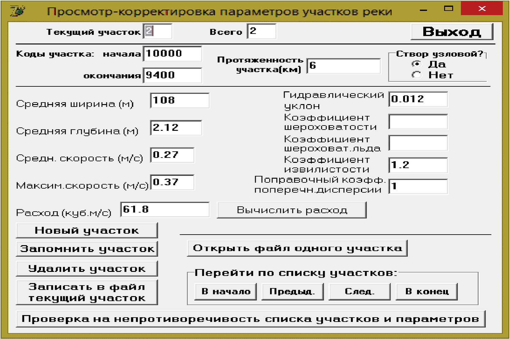 Инструкция расчет