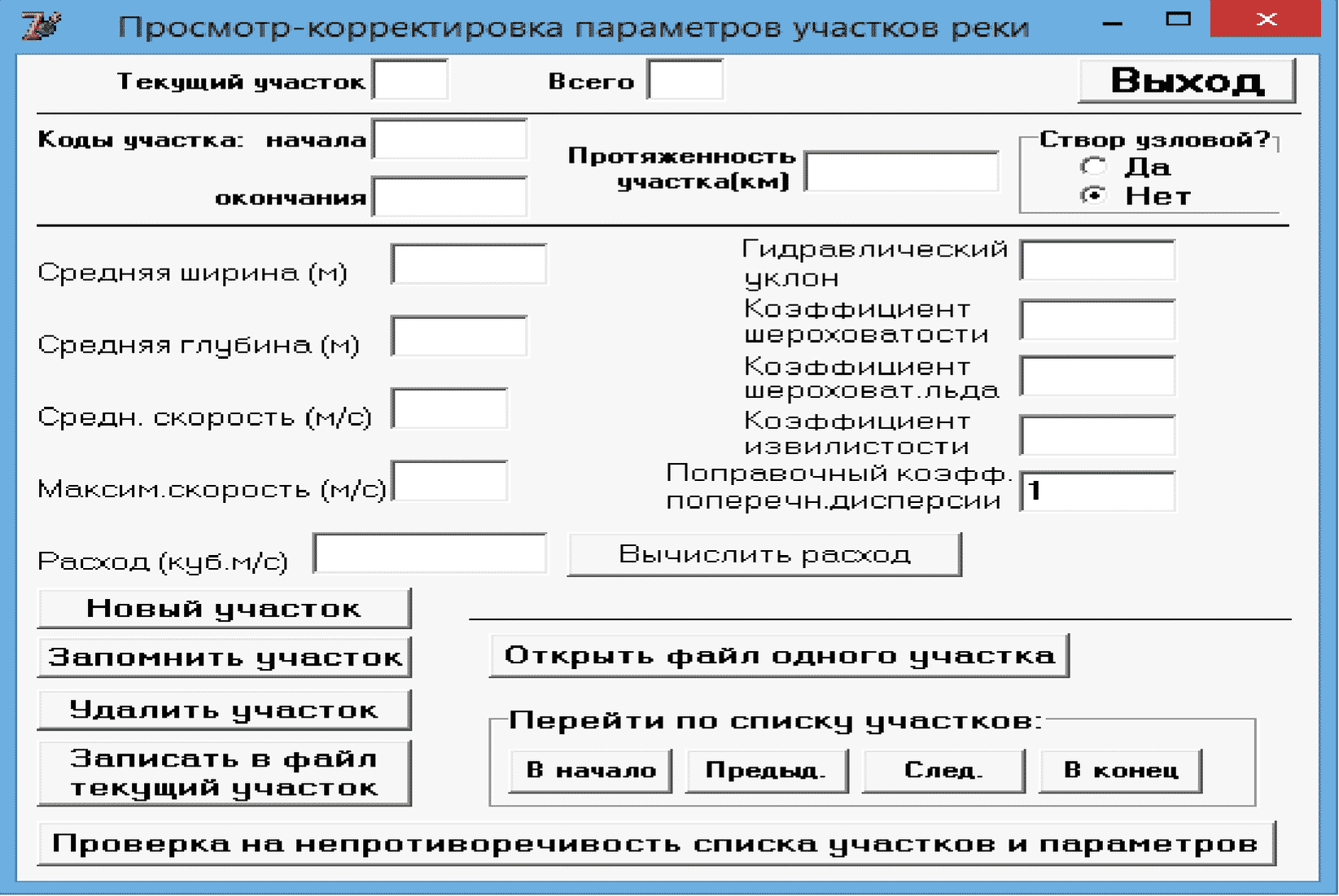 Параметры участка