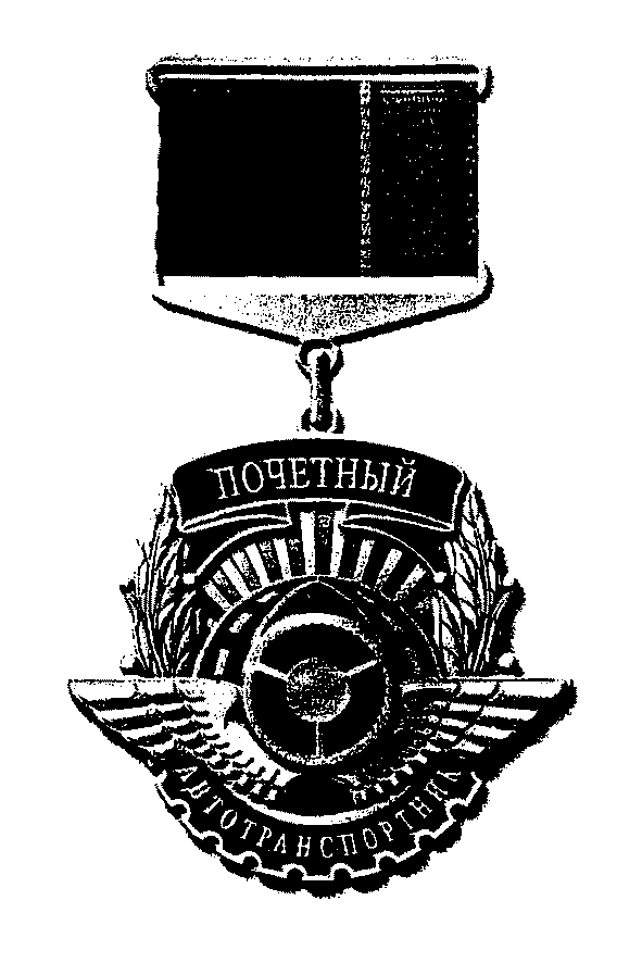 Почетный символ. Почетный символ. Почетный символ. Почетный символ. Значок почетный коноплевод.