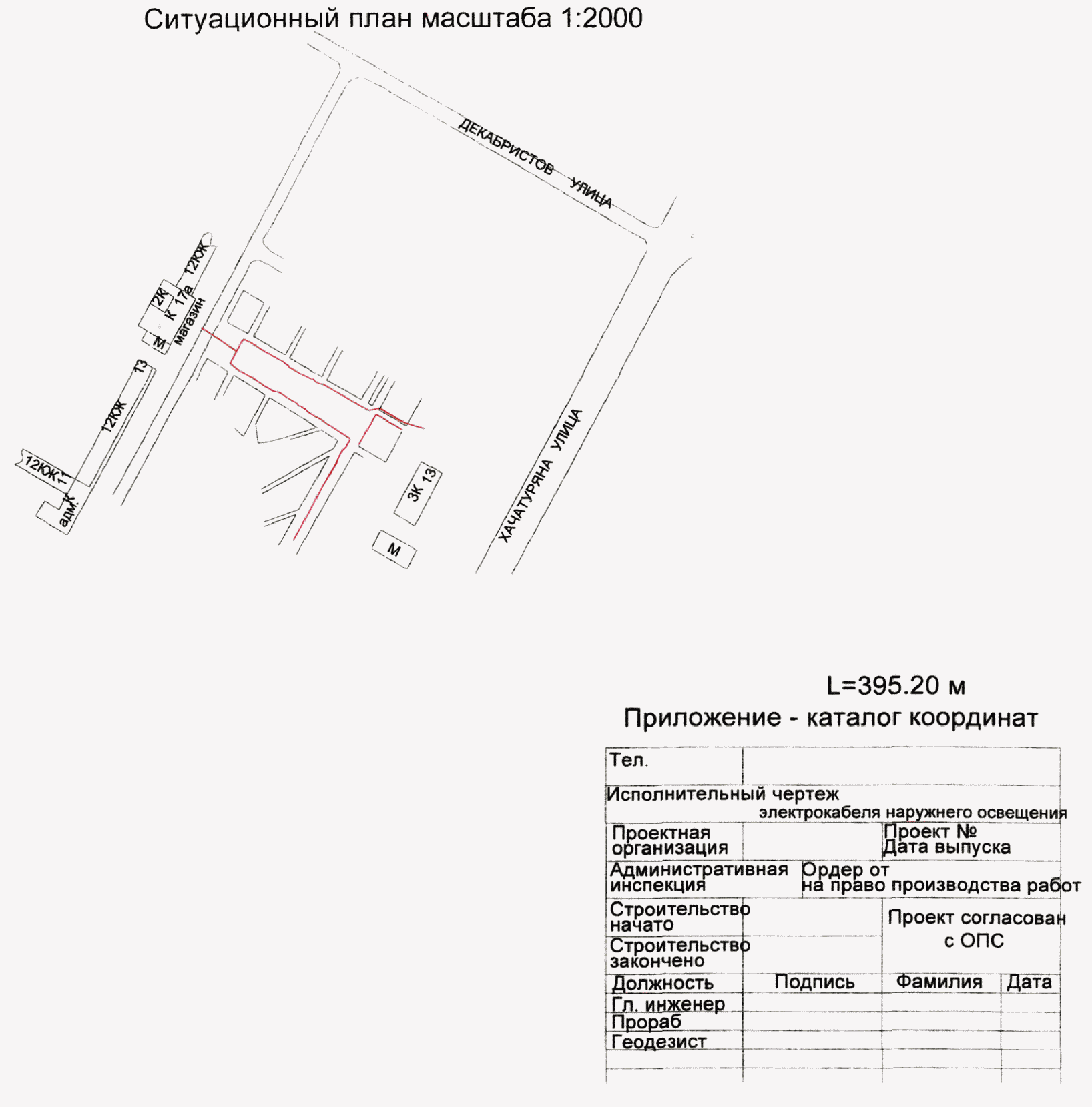 Сп 126.13330 2017 геодезические работы