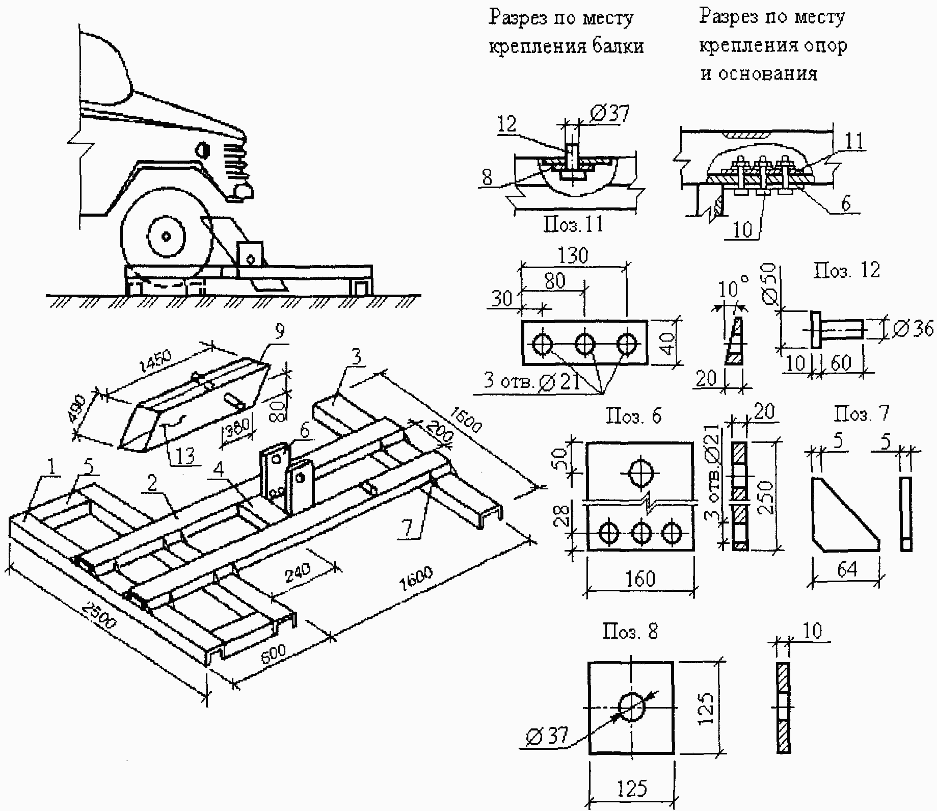 Блокиратор дорожный чертеж