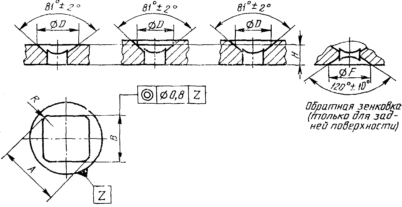 Как обозначается зенковка на чертеже отверстий