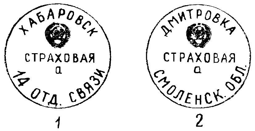 Советские штампы