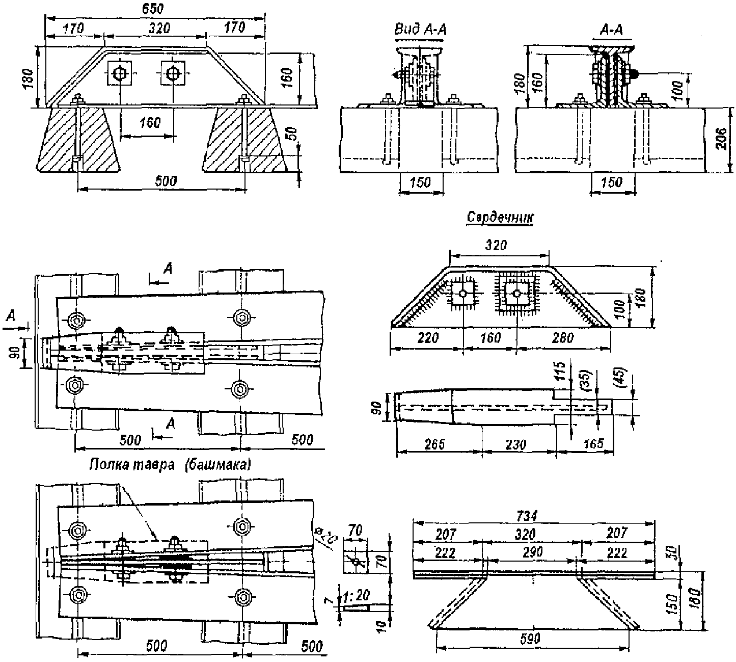 Железнодорожный башмак чертеж - 89 фото