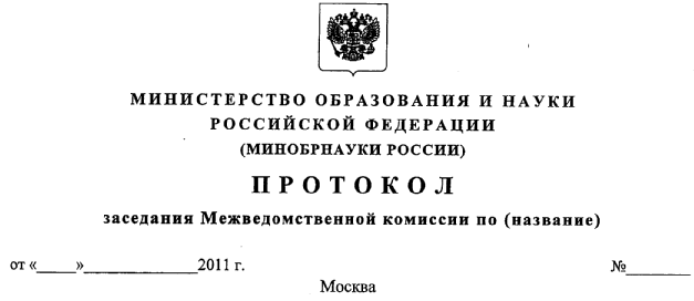 Постановление правительства российской федерации 1782