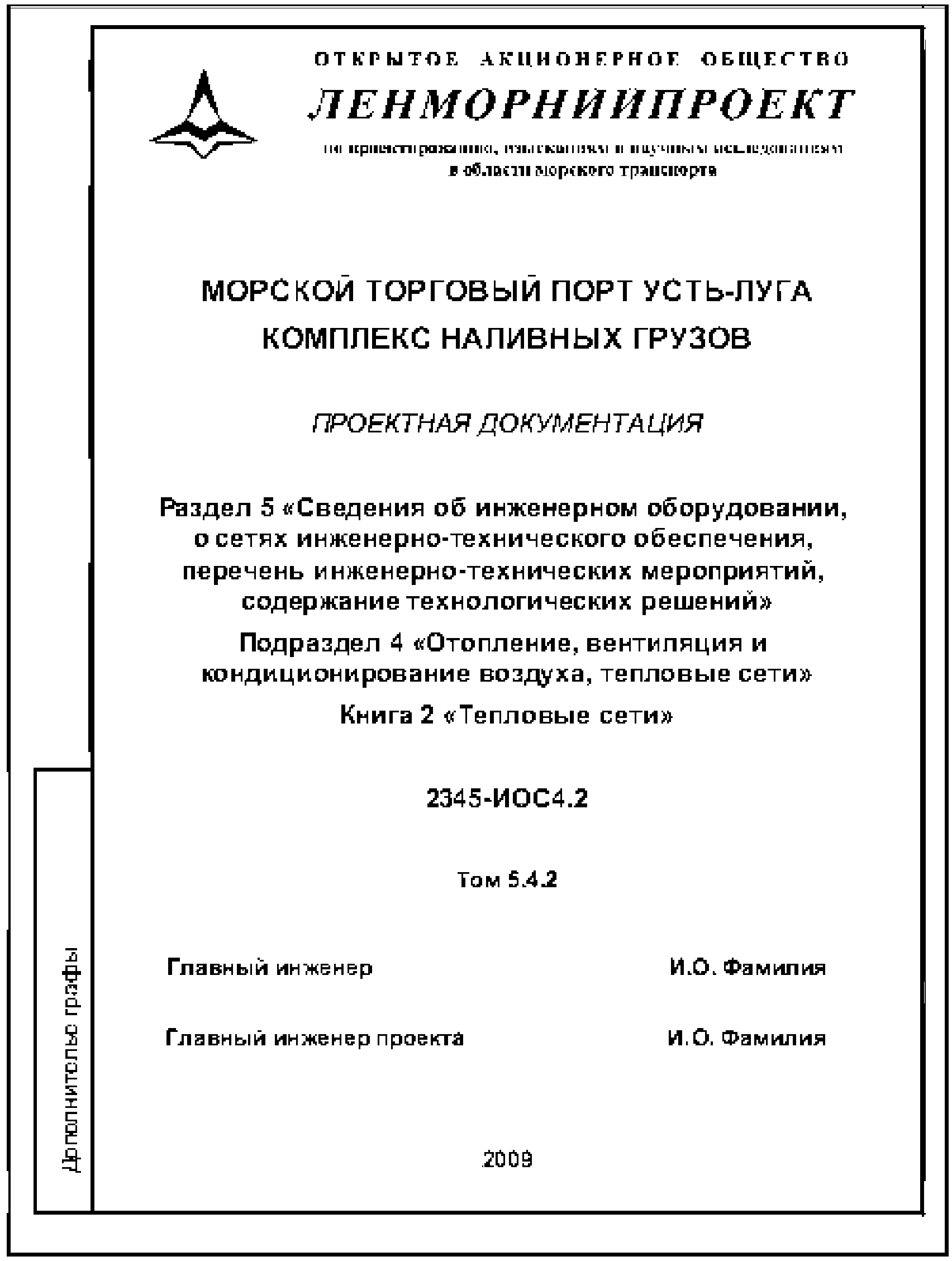 Гост на технический проект