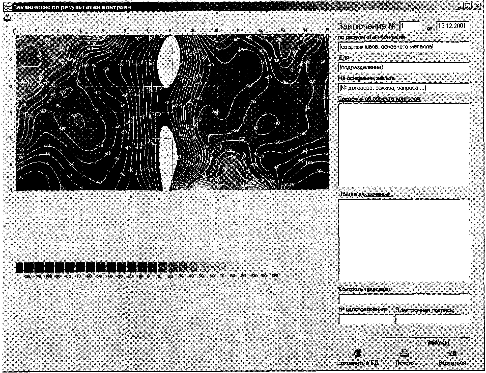 Мдс 53 1.2001. Заключение по окнам. МДС 53.