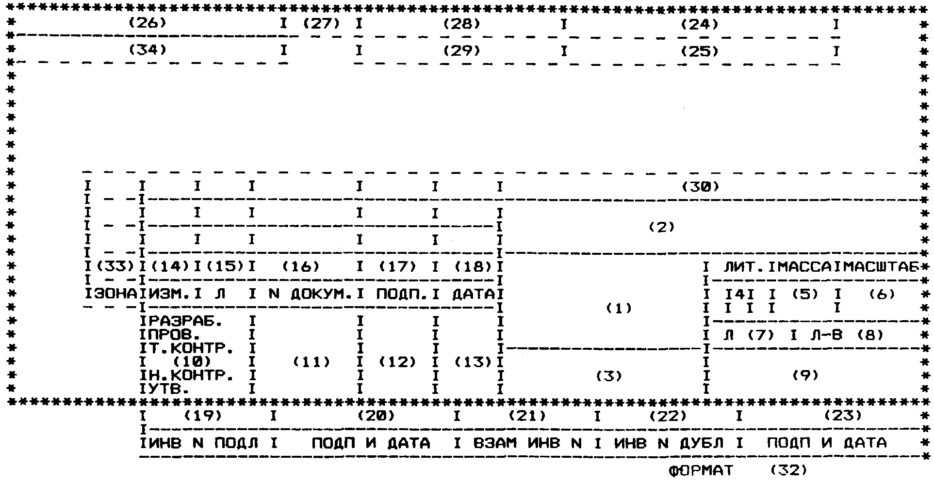 Ескд 2.114. Извещение ЕСКД. ГОСТ2.004-88 ЕСКД.