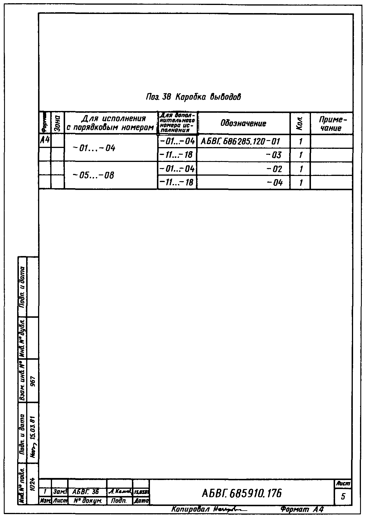 Гост ескд групповые чертежи