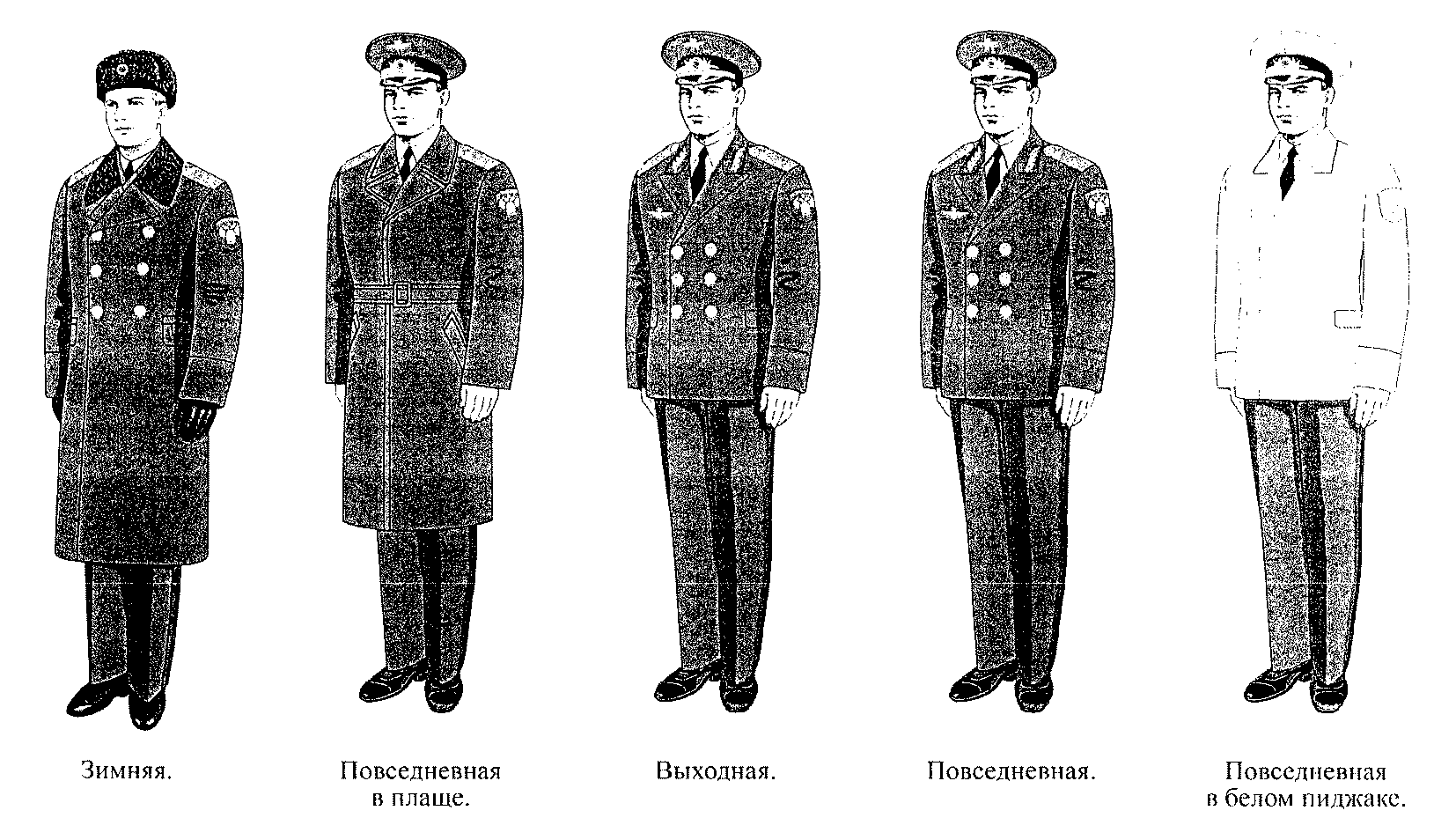 Форменная одежда Ространснадзора