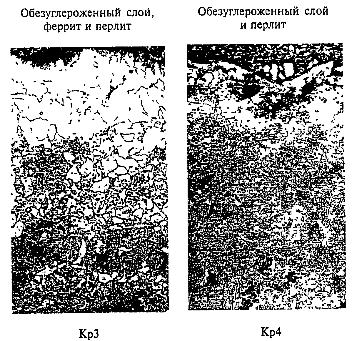 Слои стали. Обезуглероженный слой стали. Обезуглероживание. Микроструктура. Обезуглероженный слой сталь 60с2а.