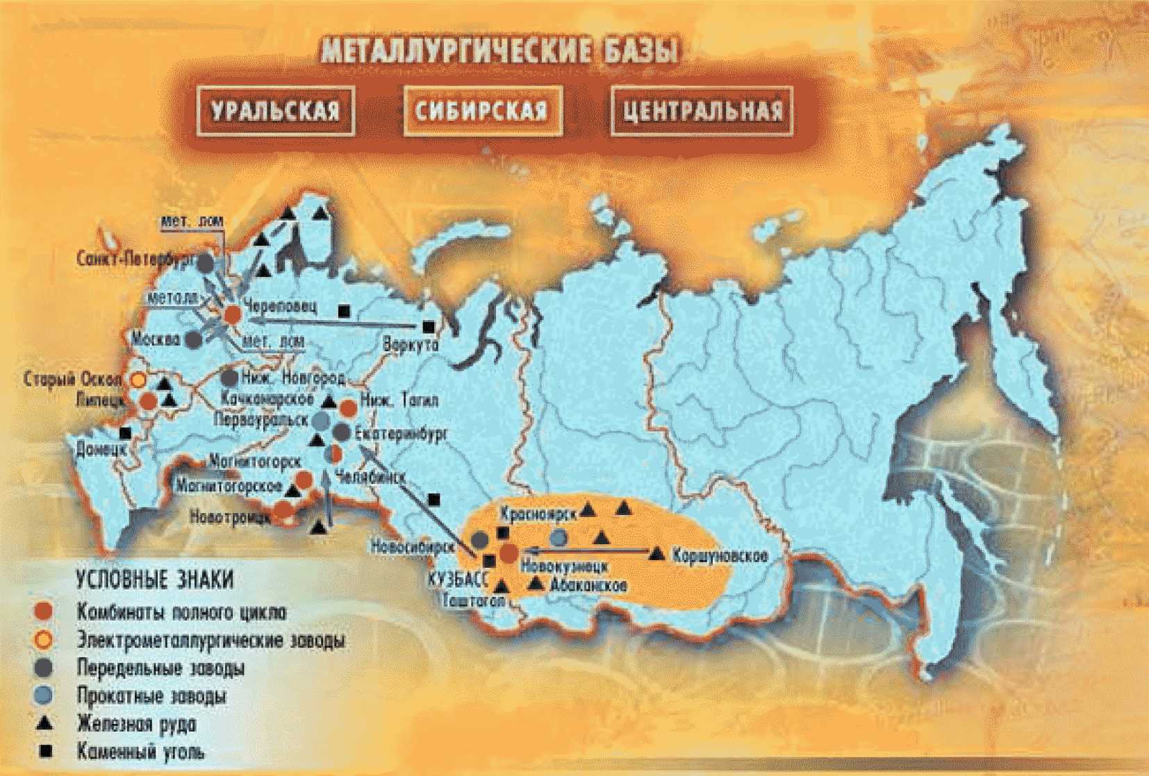 Географическая карта металлургический комплекс России